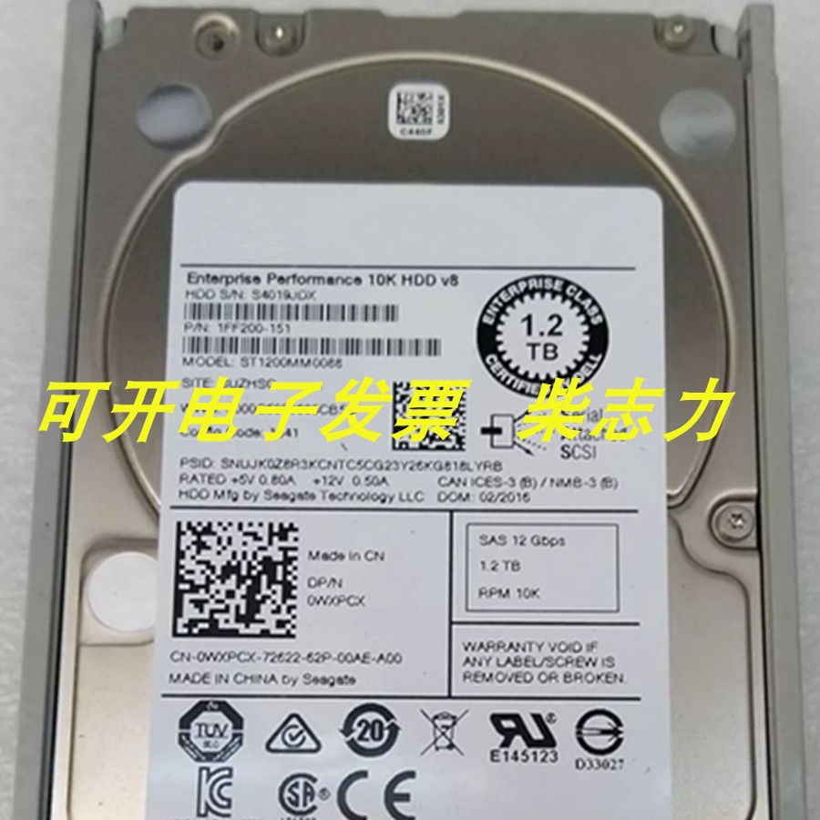 IBM x3850 X5 x3300 M4 x3400 M3服务器硬盘1.2T 10K SAS 12GB