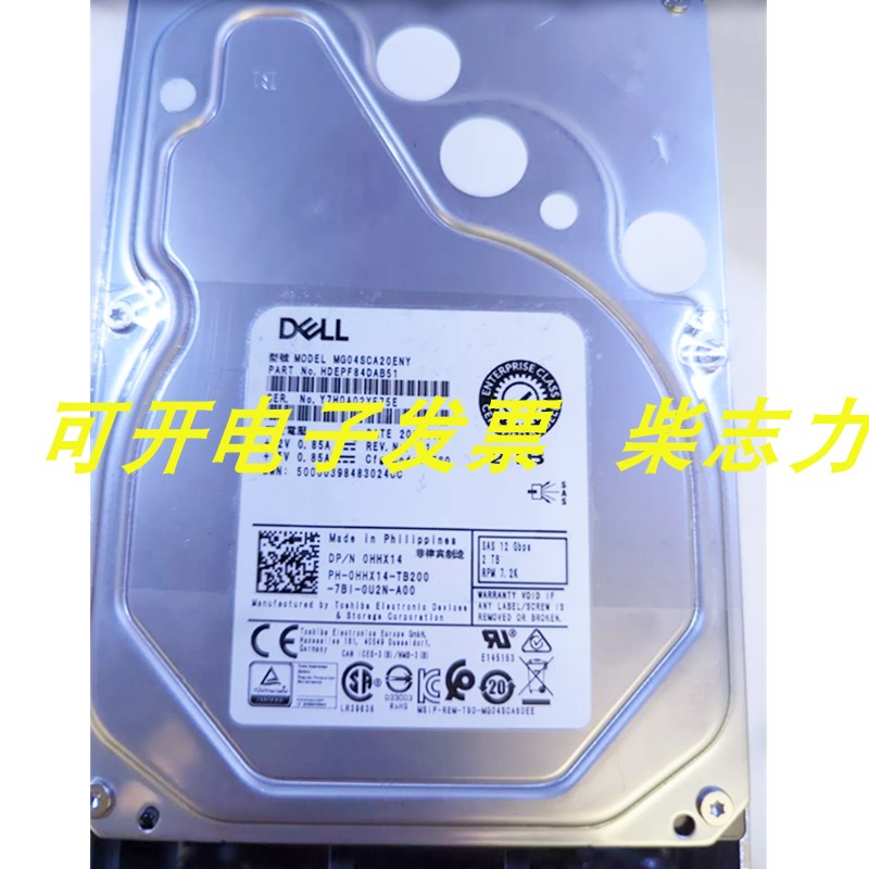 Dell 0HHX14 2TB SAS 7.2K 12GB 3.5服务器硬盘2T T440 R730 T630