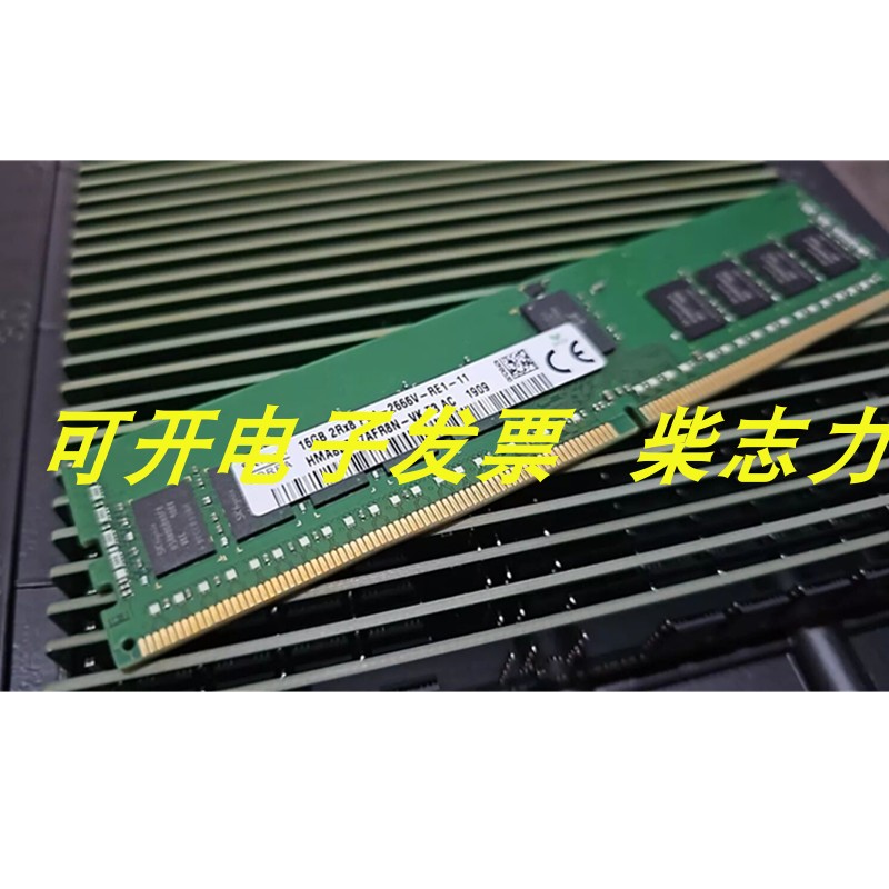 DELL R240 T30 T40 3630 T140服务器内存16GB 16G DDR4 2666 ECC