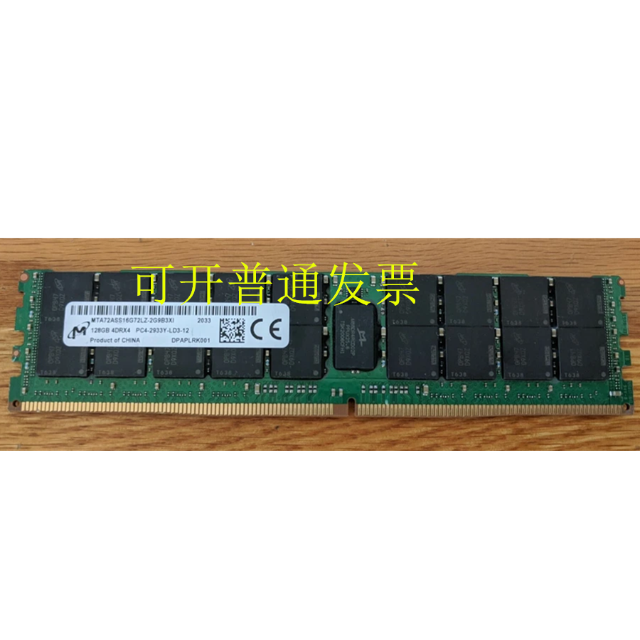 浪潮NF5280M5 NP5570M5 NF8260M5 NF8480M5服务器内存128G 2933