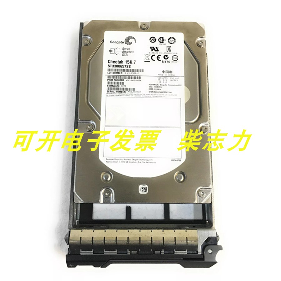 联想16005091服务器硬盘300G 15K SAS RD330 RD340 TD530 R525G3