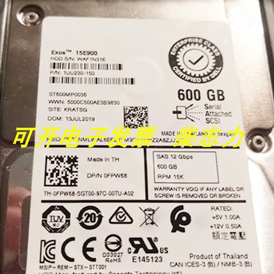 联想EXOS 15E900 ST600MP0036 600G 15K SAS 12GB服务器硬盘SR630