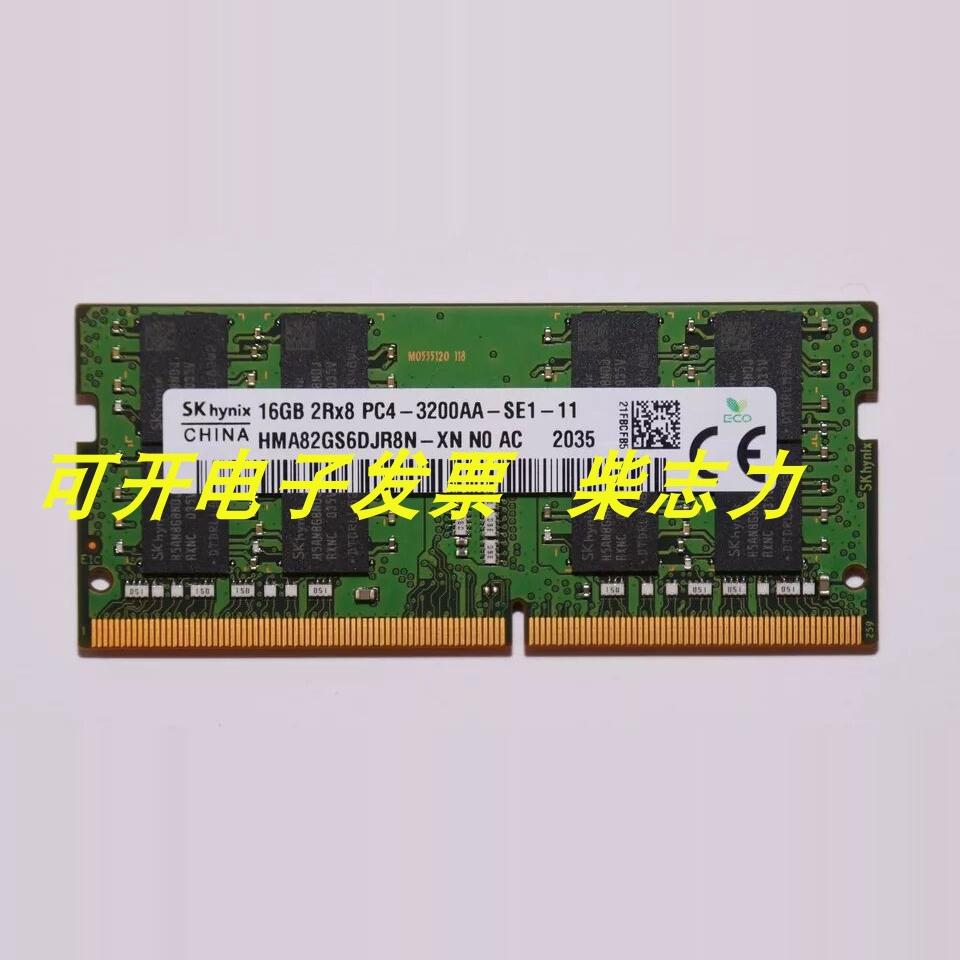 海力士16G 3200 ECC适用于群晖内存DS1823xs+ DS923+服务器DS723+