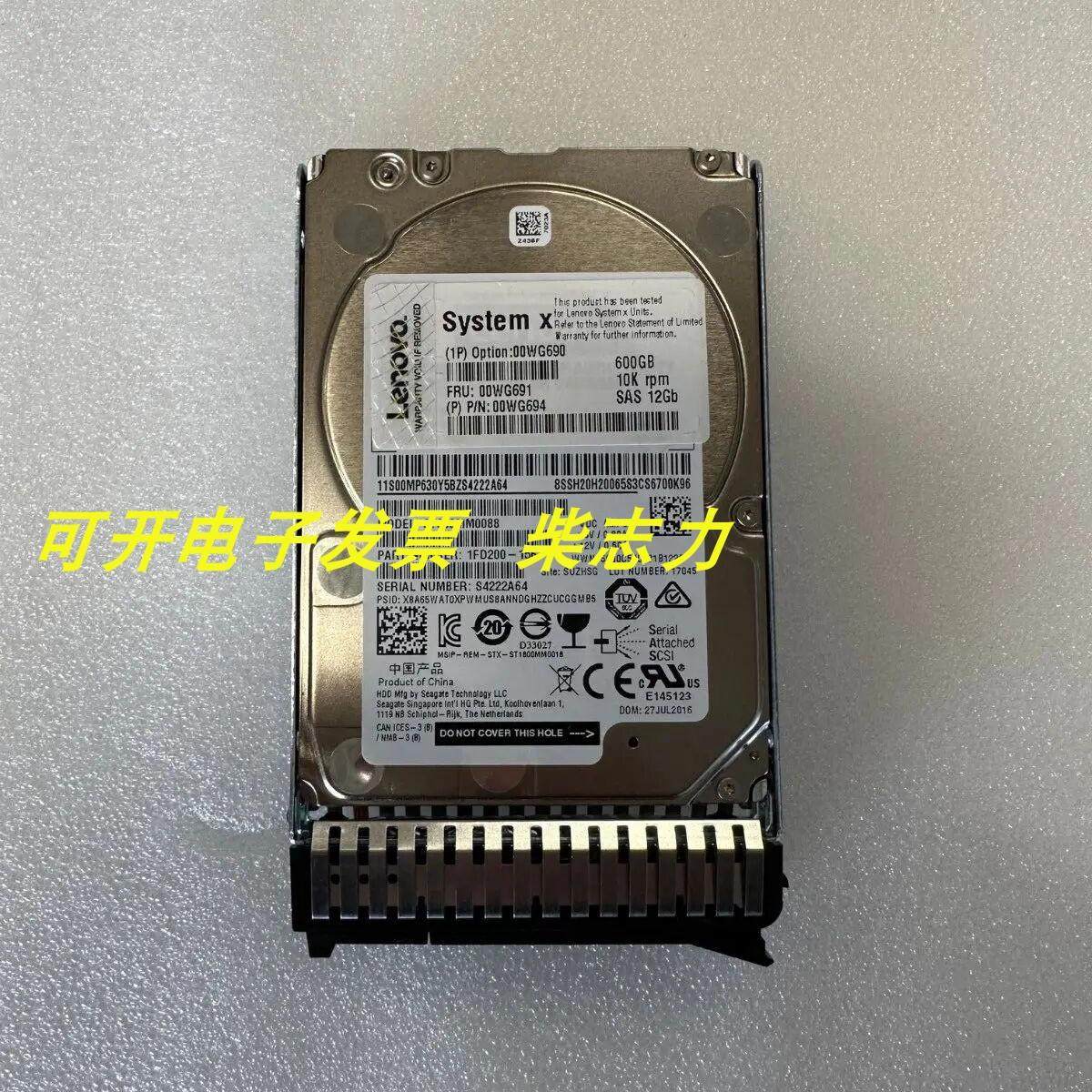 联想AL14SEB060N 600G 10K SAS 2.5 12GB服务器硬盘SR588 SR590