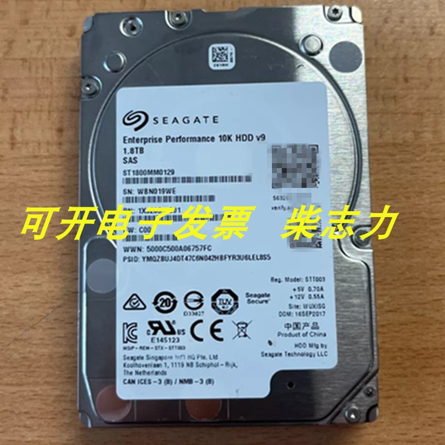 IBM ST1800MM0129 1.8T 10K服务器硬盘x3850X6 x3750M4 x3550M5