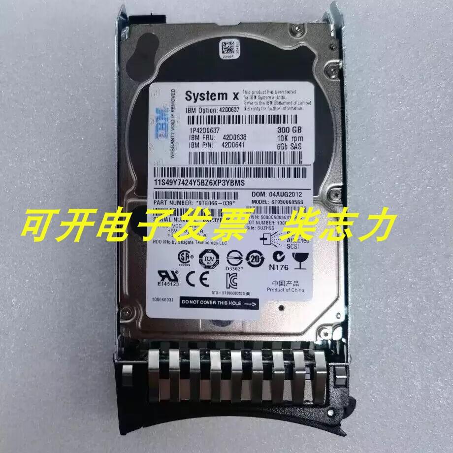 IBM x3400 M2 7836 7837 x3300 M4 7382服务器硬盘300G SAS 10K