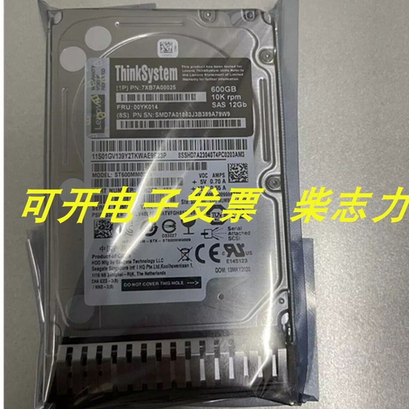 联想00YK014 600G 10K SAS 2.5 12GB服务器硬盘SR850 SR670 SR658