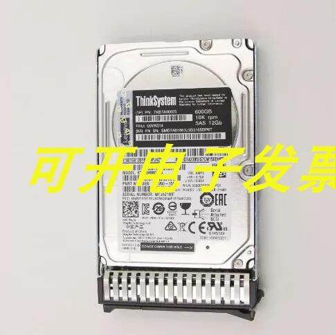 联想7XB7A00025 600G 10K SAS 12GB服务器硬盘SR645 ST558 SR590