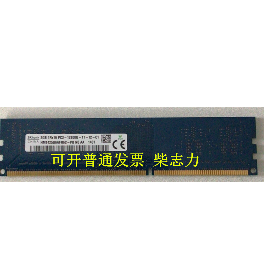 2G/2GB ECC奥西蓝图工程复印机TDS 400 450 600 700服务器内存条