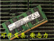 ECC 2666 SODIMM群晖RS1221RP 存储内存 三星16G DS1821 RS1221