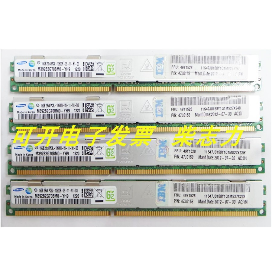 IBM x220 7906 x222 7916 x440 7167 7917刀片服务器内存16G/16GB