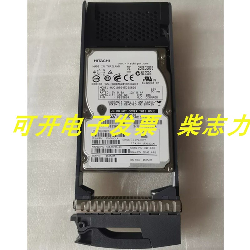 NetApp X421A-R5 X421_FAL12450A10存储450G 10K SAS 2.5 6GB硬盘