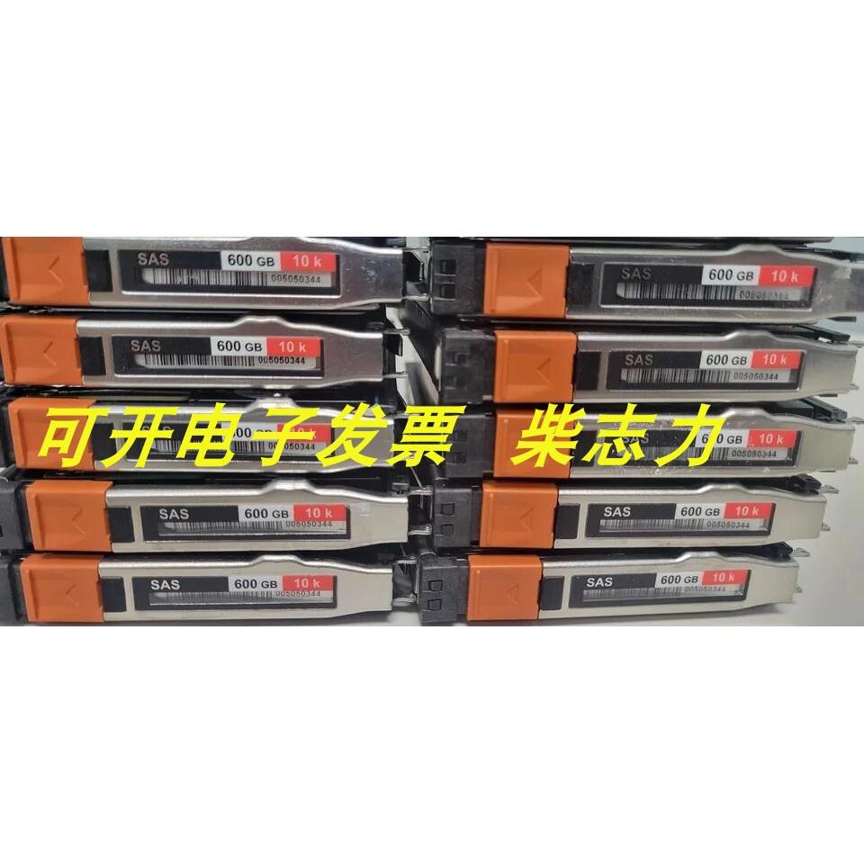EMC 005050344 600G 10K SAS存储硬盘VNX5400 VNXe3150 VNX7500