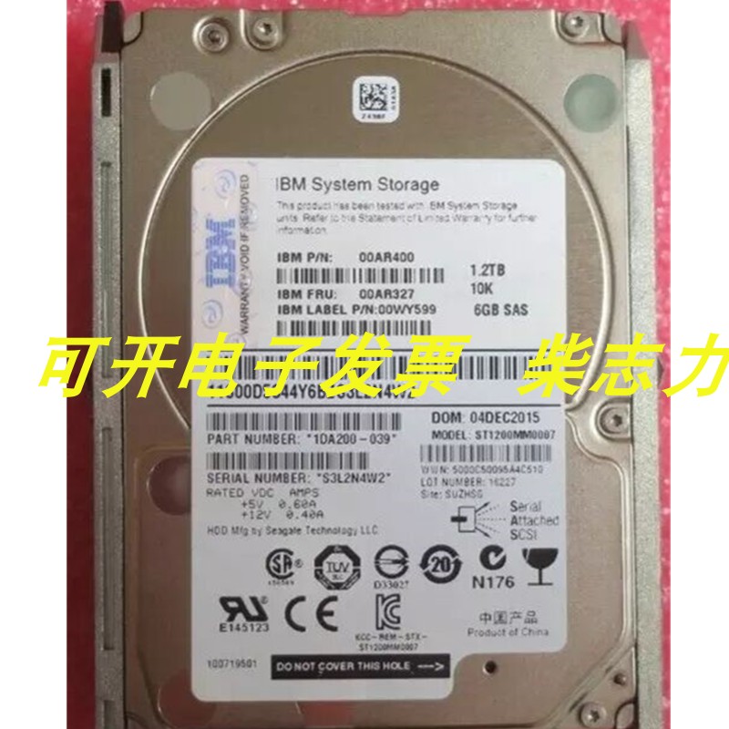 IBM V7000 Gen2 G2 1.2T 10K SAS 2076 00AR327 00AR400存储硬盘