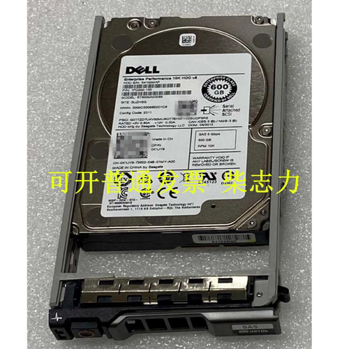 适用于DELL 1FD200-150服务器硬盘600G 10K SAS R410 R520 R630
