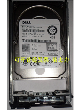 适用于DELL 0740Y7服务器硬盘300G 10K SAS R730 R630 T420 R900