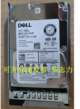 适用于DELL 0FPW68 600G 15K SAS 12GB服务器硬盘R740 R840 T640