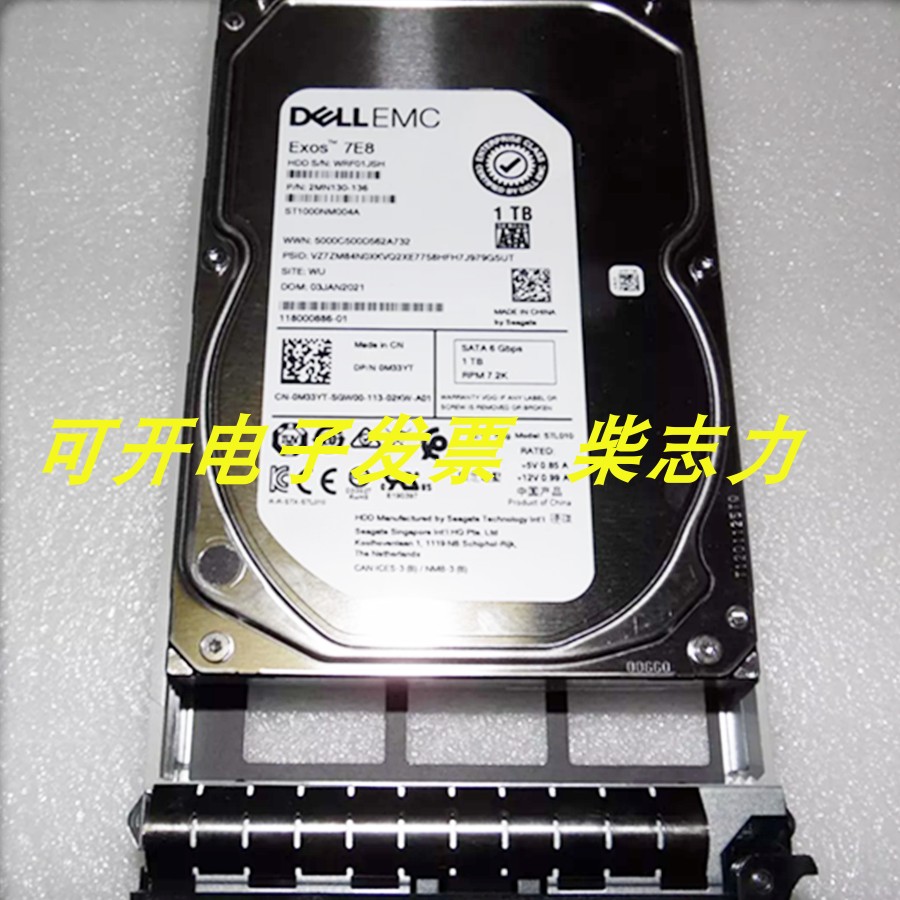DELL 0M33YT 1T/1TB SATA 6GB 7.2K适用服务器硬盘R250 R240 R340