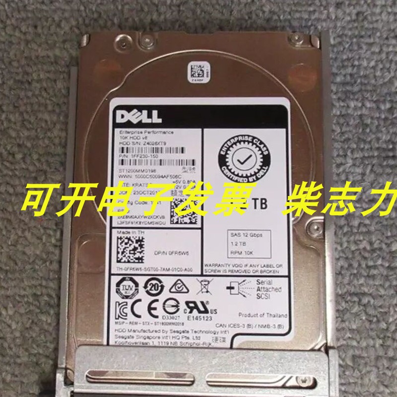 DELL适用FR6W6 0FR6W6 1.2T 10K SAS 2.5硬盘R530 R730 R640 R820