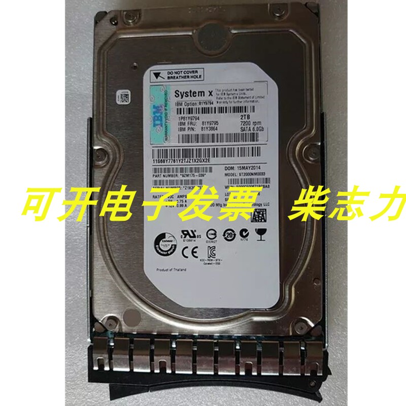 联想SATA FRU 81Y9795 2T 3.5服务器硬盘x3250M6 x3300M4 x3650M4