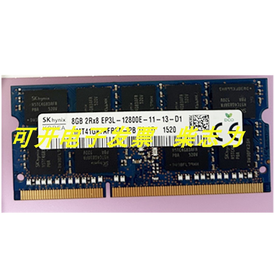 SK Hynix 8G/8GB 2RX8 EP3L-12800E DDR3 ECC工作站服务器内存条