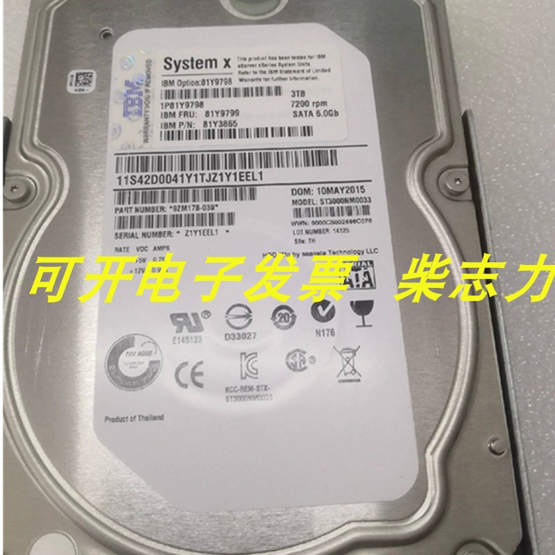 联想81Y3865存储3T SATA 7.2K服务器硬盘SR258 SR530 SR650 SR570