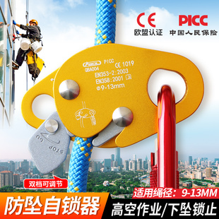 户外攀登卡绳高空作业下降保护器止坠器防坠落安全绳自锁器抓绳器