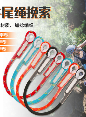 户外登山挽索静力牛尾绳攀岩速降连接绳防坠绳保护绳攀山安全装备