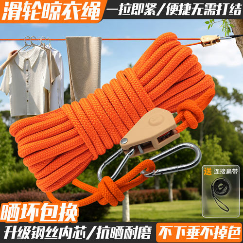 ASOL晾衣绳室外晒被子加粗