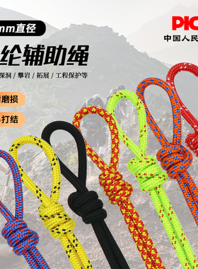 安索户外6mm登山绳抓结绳攀岩辅助绳爬山绳包带肩带伞绳晒衣绳索