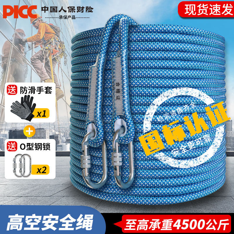 户外高空作业安全绳带挂钩