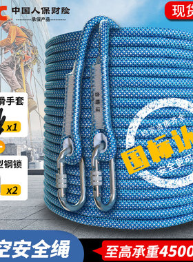 户外高空作业安全绳国标绳子带挂钩登山救援攀岩速降徒步耐磨绳索