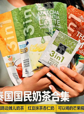 泰国bigc直邮Ranong泰式奶茶三合一红茶抹茶粉榴莲味速溶冲饮袋装