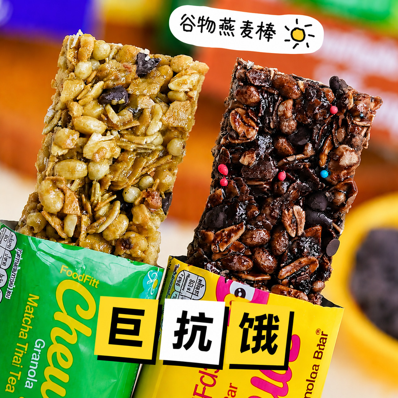泰国711进口坚果燕麦能量棒 巧克力低脂饱腹谷物脆宵夜充饥小零食