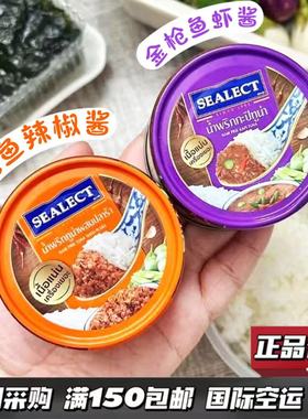 泰国bigc进口sealect泰式吞拿鱼虾酱冬阴功辣酱 金枪鱼拌饭蘸菜酱