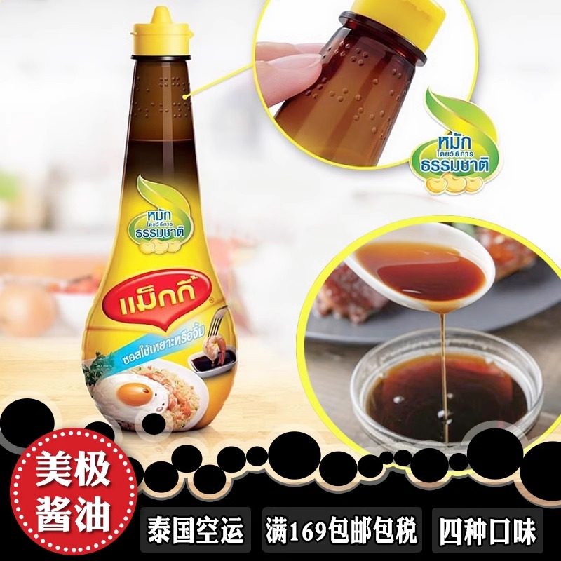 Maggi酱油美极鲜泰国代购图片