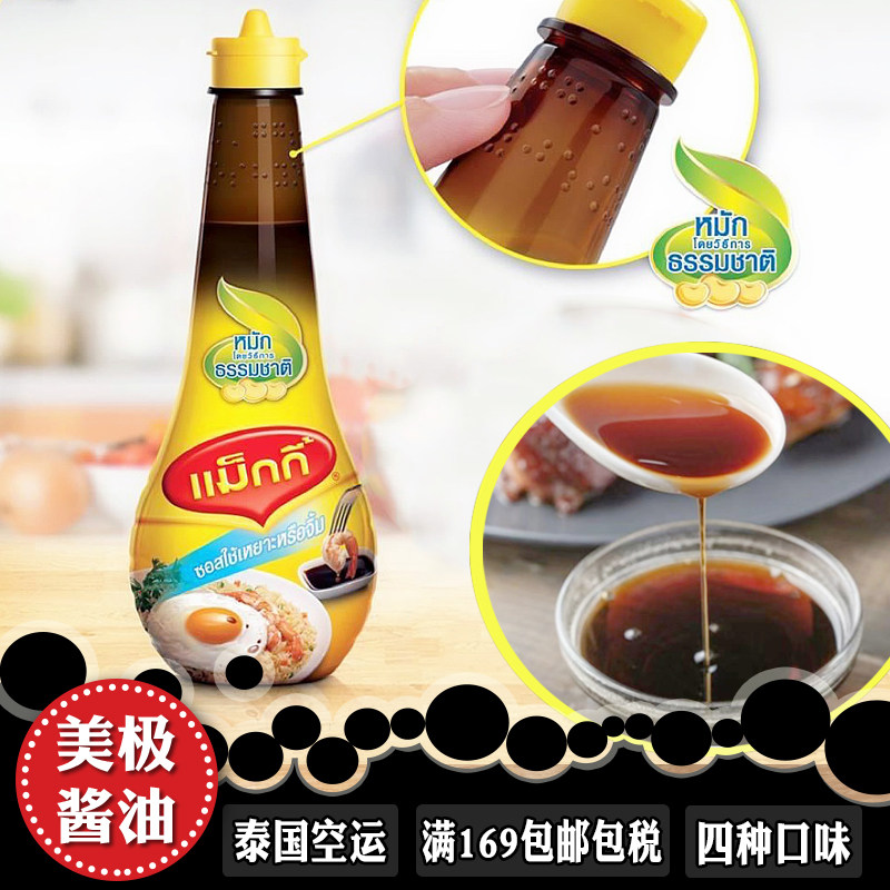 泰国进口调料maggi雀巢味极鲜酱油 soysauce便携装提鲜调味料代购