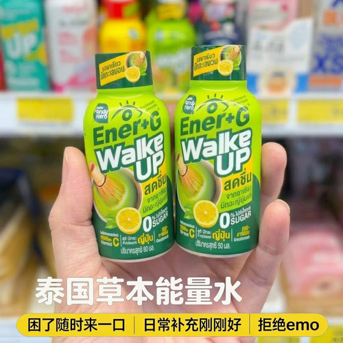 泰国711能量水职场熬夜活力补给