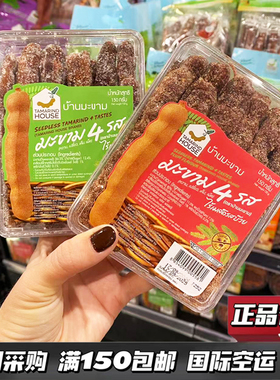 泰国直邮Tamarind House罗望子酸角果干甜辣味原味去籽无添加零食