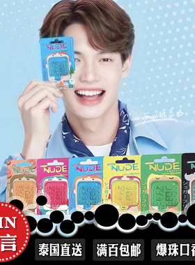 泰国711便利店nude薄荷糖仁丹水果爆珠无糖清新口气F4Win同款代言