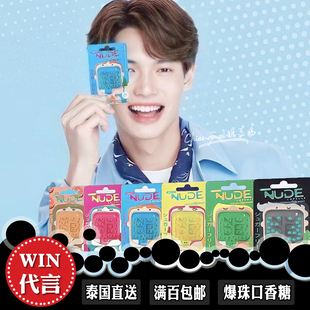 泰国711便利店nude薄荷糖仁丹水果爆珠无糖清新口气F4Win同款 代言