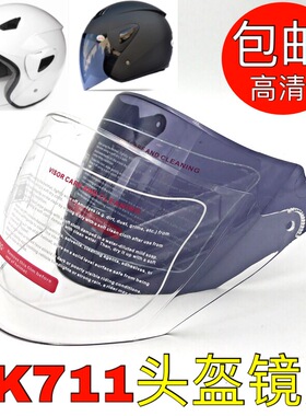 AK711电动摩托车头盔高清耐摔镜片半盔安全帽防晒前挡风玻璃面罩