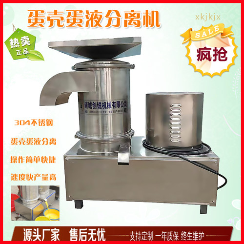 商用蛋液分离机食品级高效易清洗