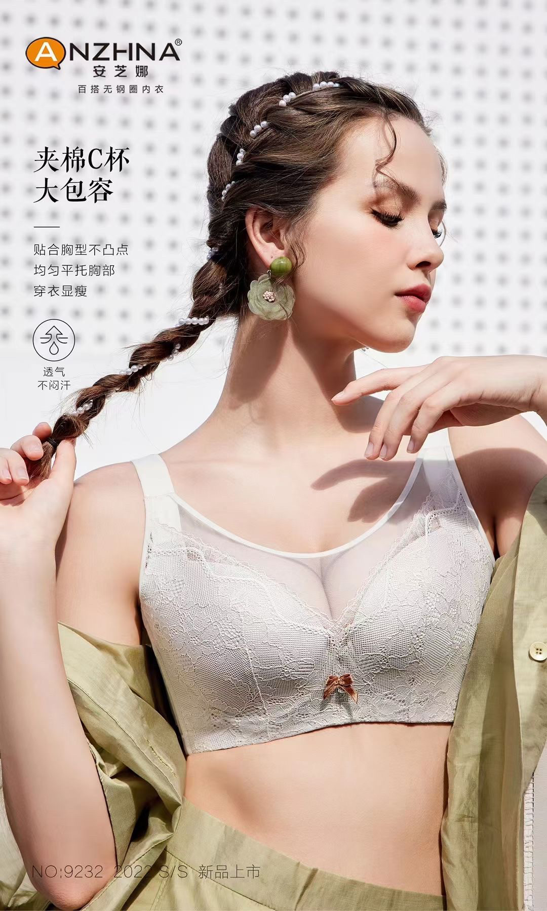 特价安芝娜9232软钢圈夹棉C杯聚拢收副乳调整型蕾丝舒适文胸