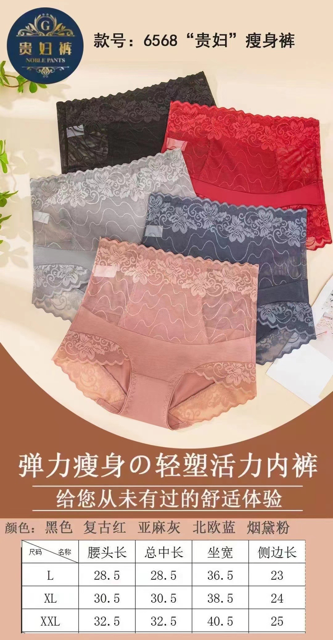 2条装完美情侣6568贵妇塑身裤高腰收腹提臀女透气性感 三角内裤