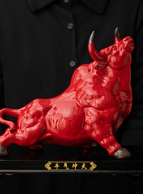 大号华尔街红牛陶瓷股票炒股吉祥物牛气冲天办公桌前台博古架摆件
