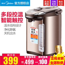 美的pf704c-50g家用全自动电热水瓶1