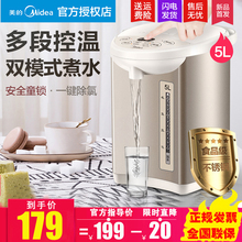 美的电烧水瓶不锈钢家用保温全自动智能大容量5L升热水壶恒温一体