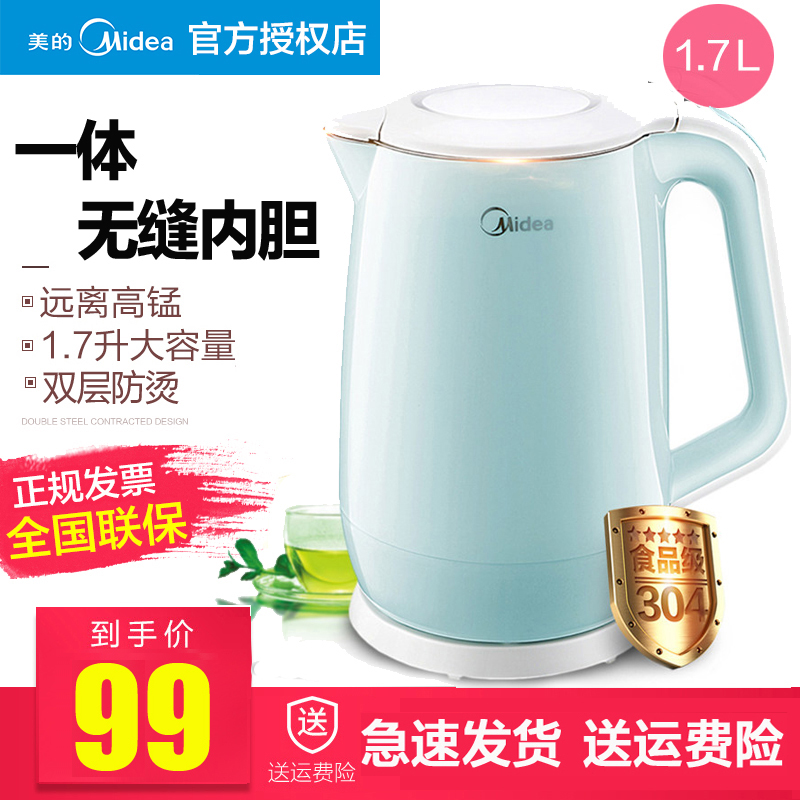 Midea/ÃÀµÄ MK-HJ1701¼ÒÓÃ×Ô¶¯¶ÏµçÉÕÈÈË®ºø1.7L²»Ðâ¸ÖʳƷ¼¶ÌؼÛ