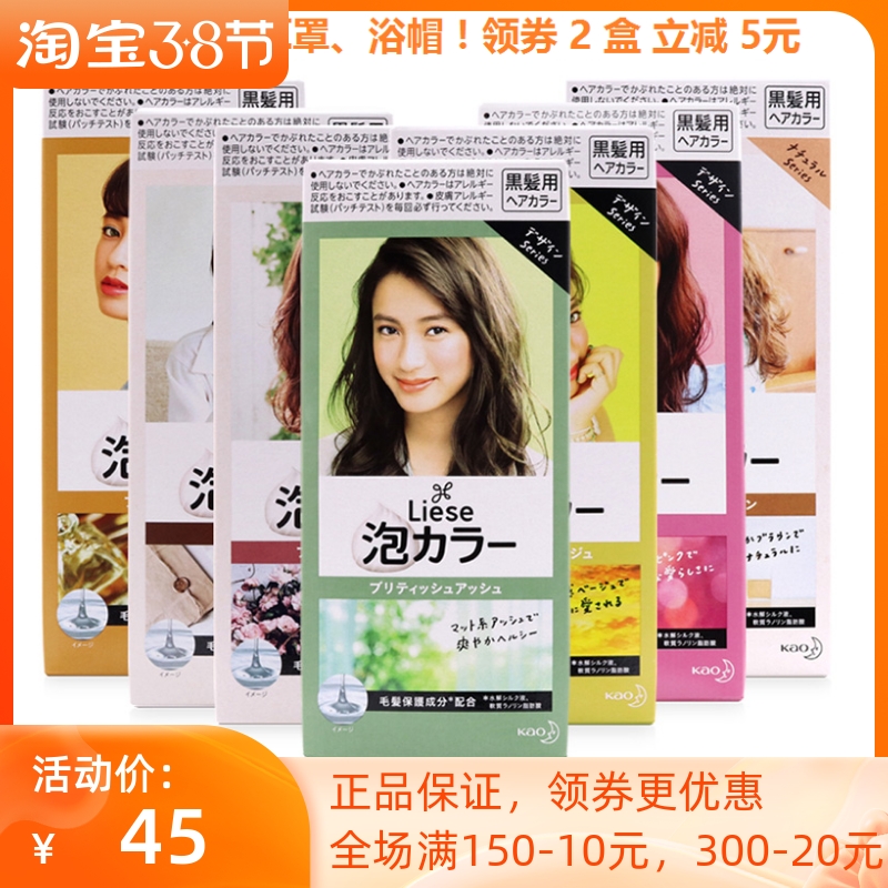 日本kao花王泡沫染发剂prettia天然泡泡植物流行色英国灰咖不伤发